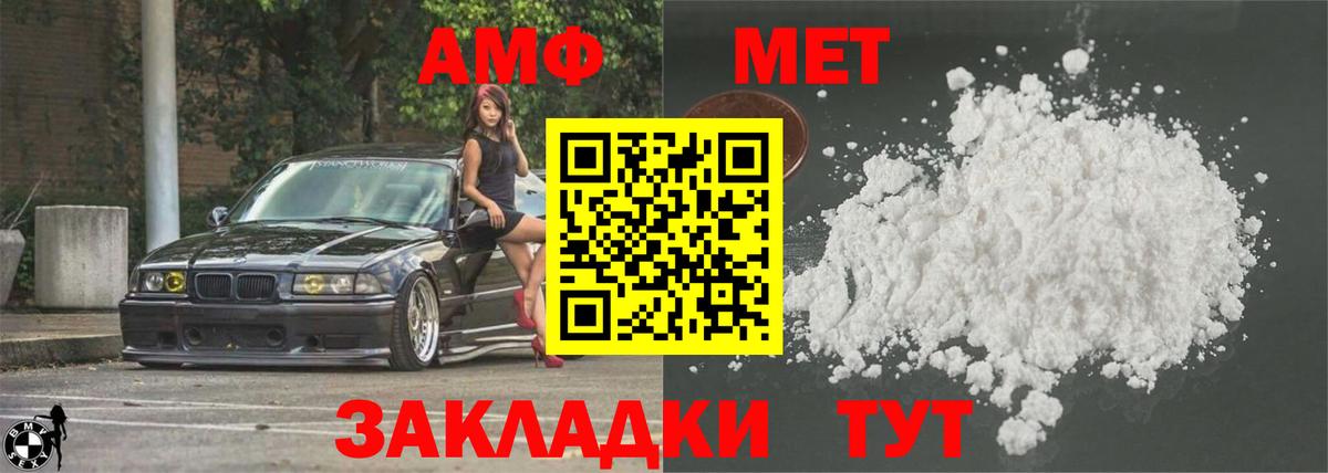 Амфетамин Premium Лянтор
