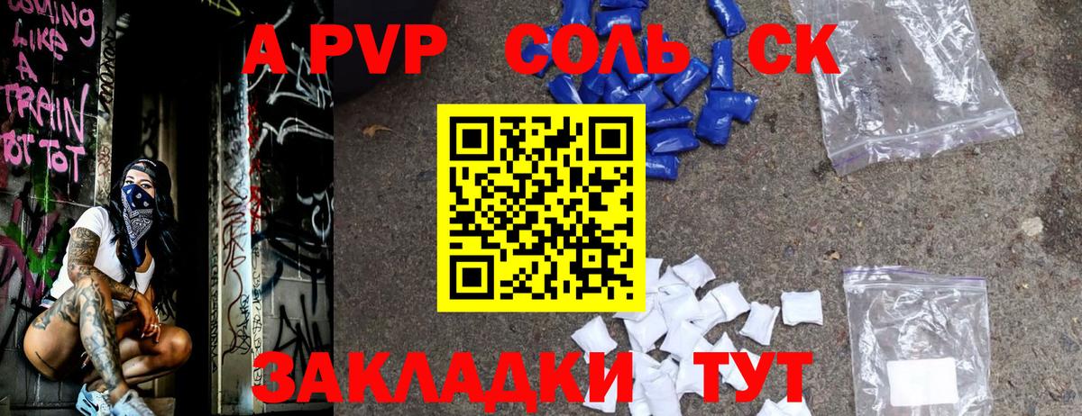 APVP СК  Альфа ПВП  Альфа ПВП мука  Вход с VPN  Лянтор  A PVP VHQ 