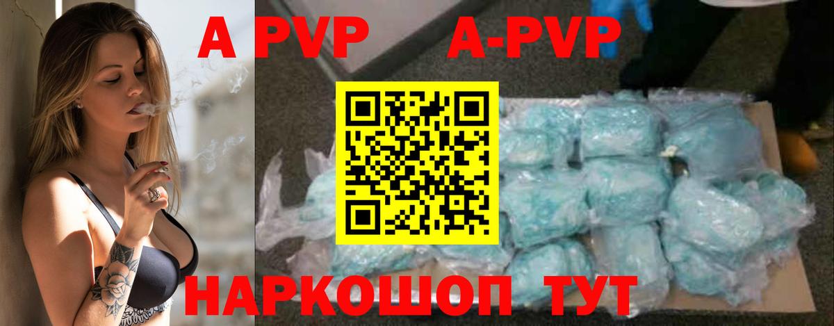 Alpha PVP крисы CK Лянтор