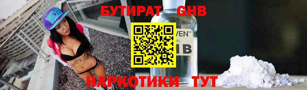 БУТИРАТ оксана  Вход с VPN  Лянтор 