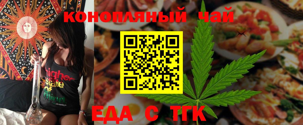 Печенье с ТГК конопля  Вход с VPN  Лянтор 