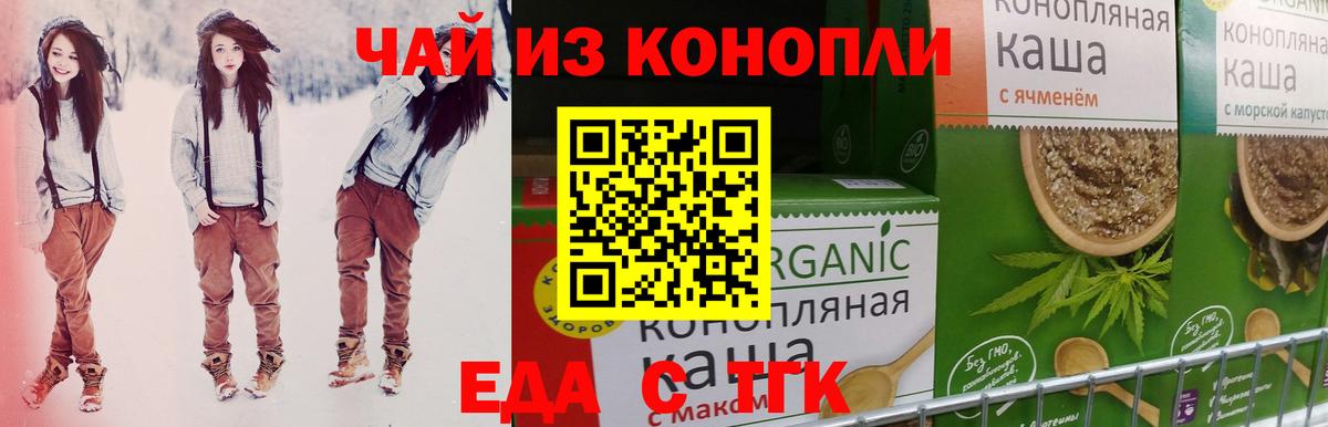 Cannafood конопля Лянтор