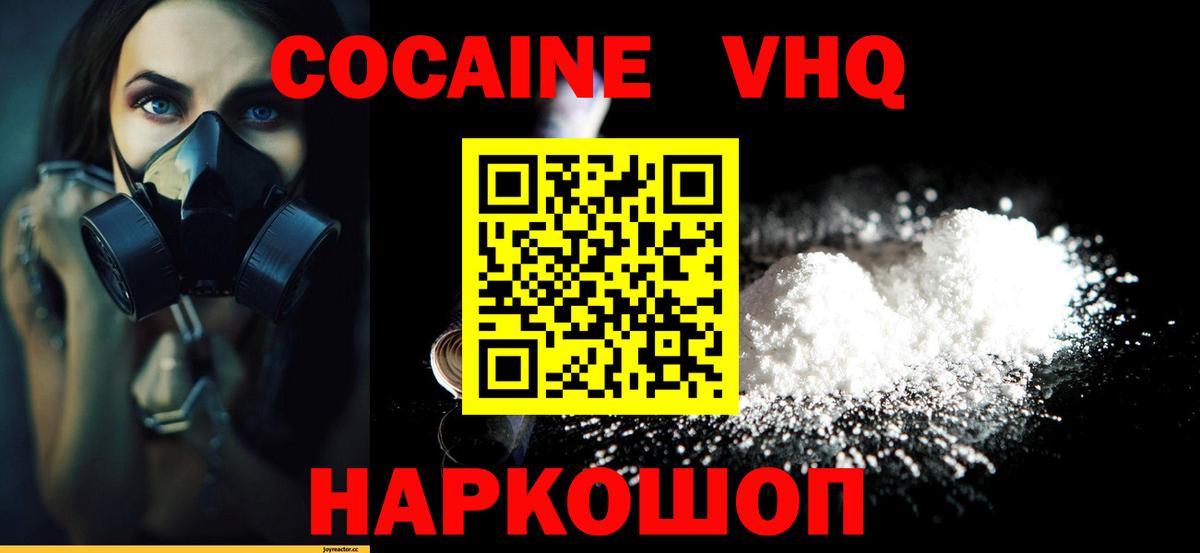 Cocaine Fish Scale Лянтор