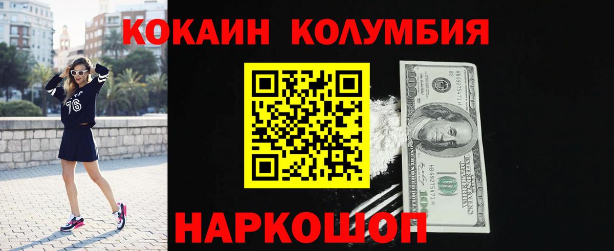 Кокаин  Вход с VPN  КОКАИН Columbia  Лянтор  КОКАИН Колумбийский 