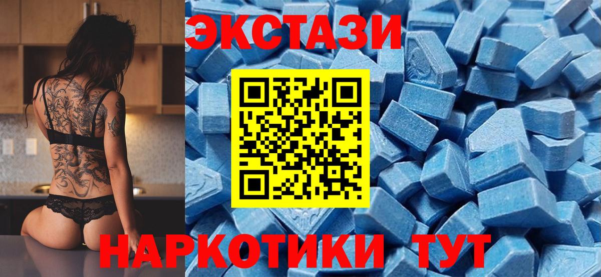 Ecstasy 280 MDMA  ЭКСТАЗИ 99%  Вход с VPN  Лянтор 