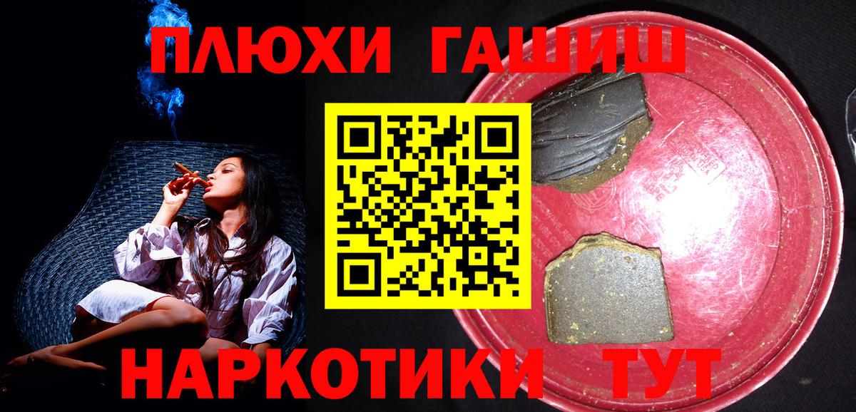 Гашиш hashish  ГАШ VHQ  Лянтор  Вход с VPN 