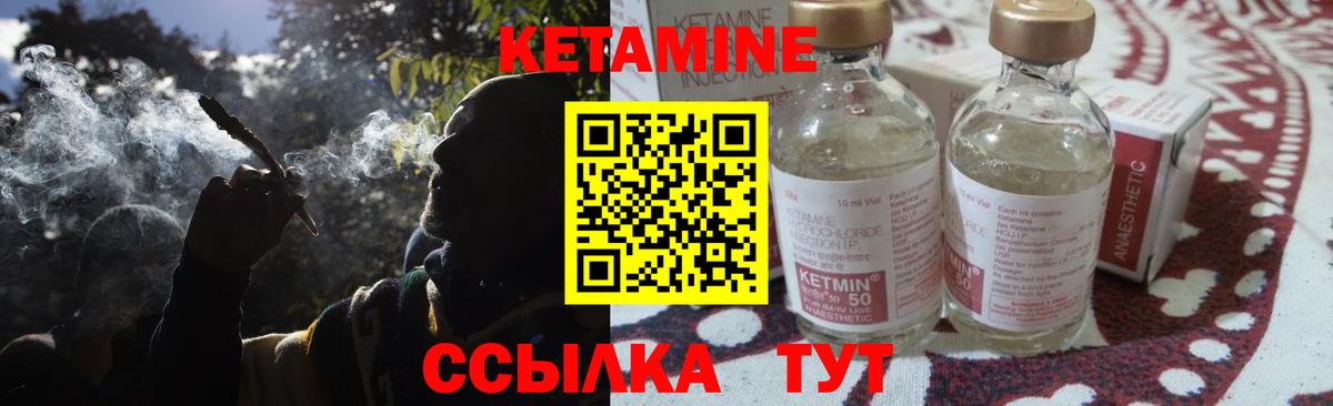 КЕТАМИН ketamine  Вход с VPN  Лянтор  Кетамин ketamine 