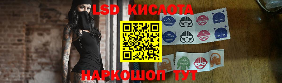 ЛСД экстази кислота Лянтор