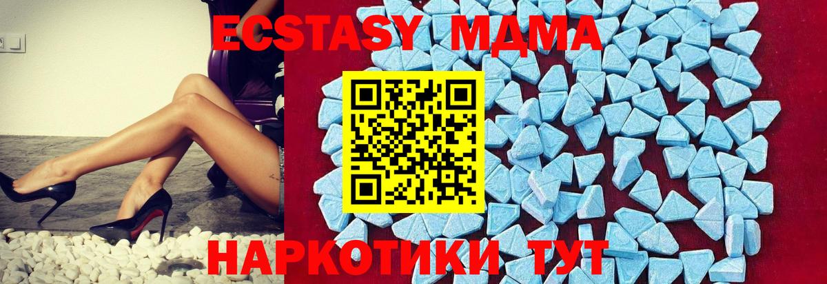 MDMA crystal  МДМА  Лянтор  Вход с VPN 