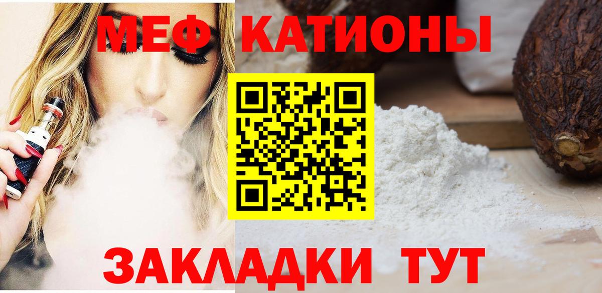 Лянтор  Мефедрон 4 MMC  МЕФ мяу мяу  Вход с VPN 