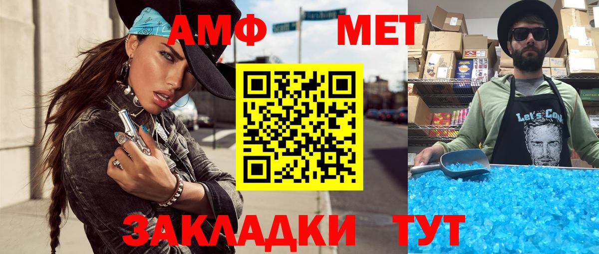 МЕТАМФЕТАМИН Methamphetamine Лянтор