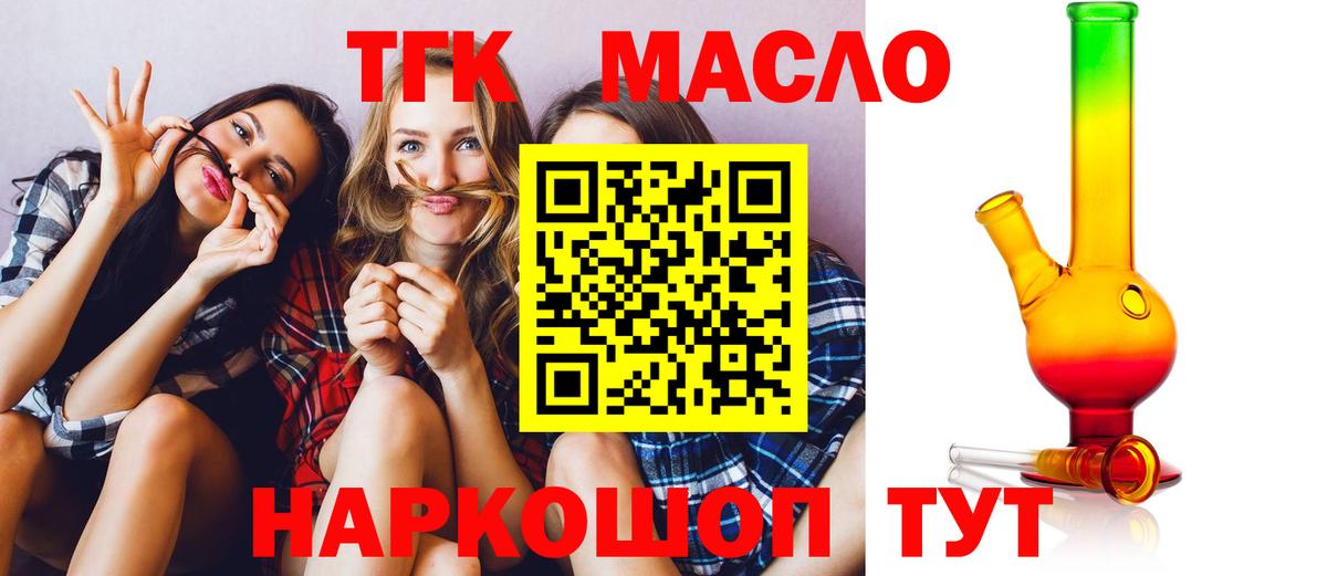 Дистиллят ТГК вейп  Вход с VPN  Лянтор  Дистиллят ТГК THC oil 