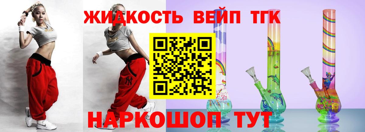 Дистиллят ТГК вейп Лянтор